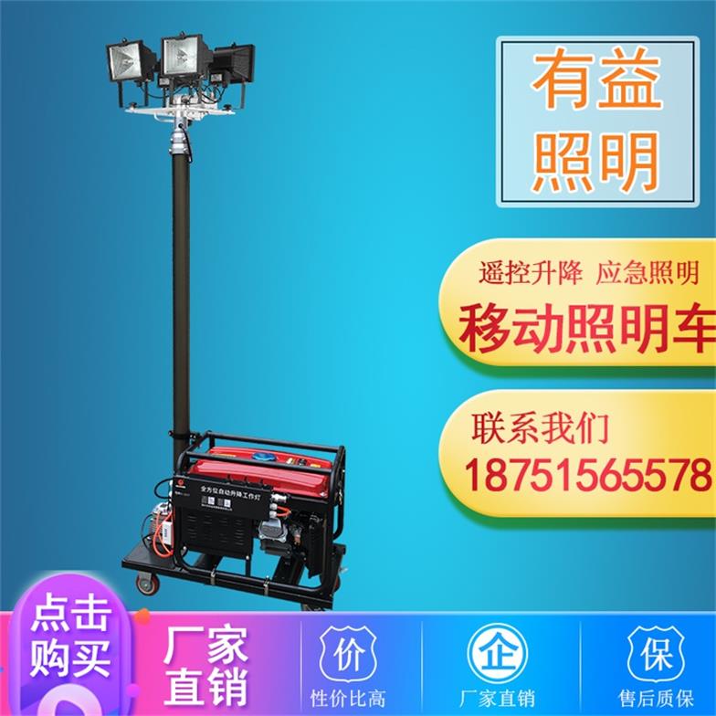 燈塔與發電機- 牽引式燈塔-- 宜興市有益金屬制品有限公司