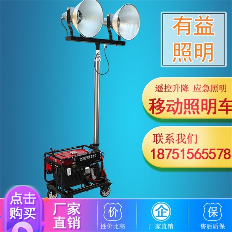 有益移動照明燈塔 升降型移動照明車汽柴油發電機-- 宜興市有益金屬制品有限公司