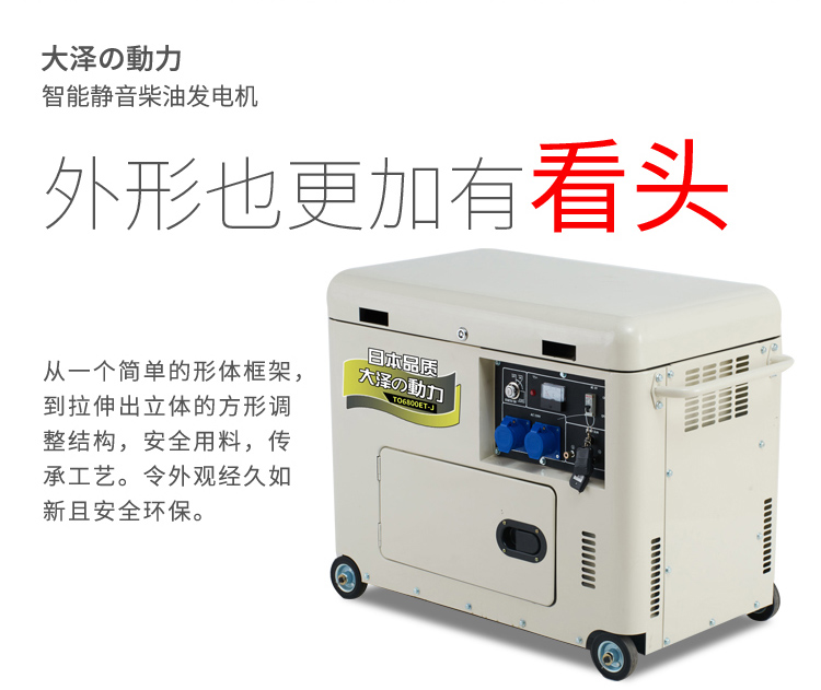 電啟動6千瓦靜音柴油發電機-- 上海豹羅實業有限公司