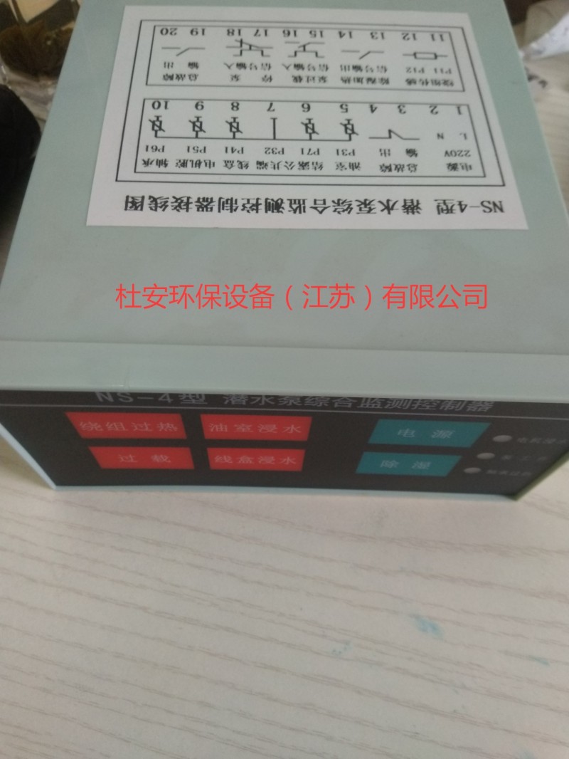NS-4潛水泵綜合監(jiān)測(cè)控制器安裝圖紙-- 杜安環(huán)保設(shè)備（江蘇）有限公司