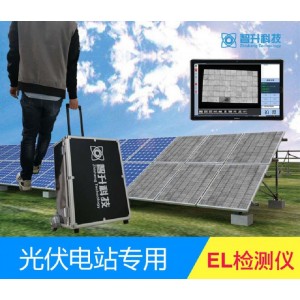 EL檢測儀 智升 （ZS-E8） 現貨質保