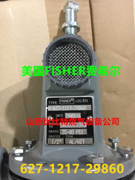 FISHER費(fèi)希爾LOC477閥627-1217-29860-- 臨汾市堯都區(qū)優(yōu)比特閥門設(shè)備銷售部