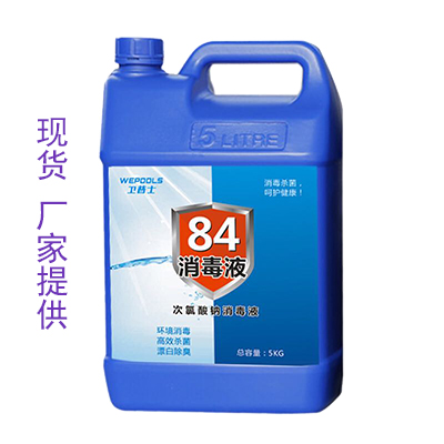 次氯酸鈉衛(wèi)普士84消毒液 消毒滅菌含氯消毒劑 廠家直銷-- 深圳市科瑞德消毒用品科技開發(fā)有限公司