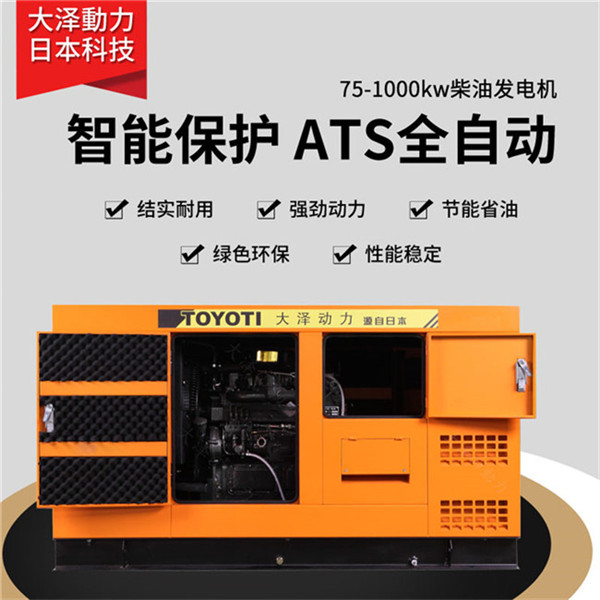 250kw靜音柴油發電機型號參數-- 上海豹羅實業有限公司