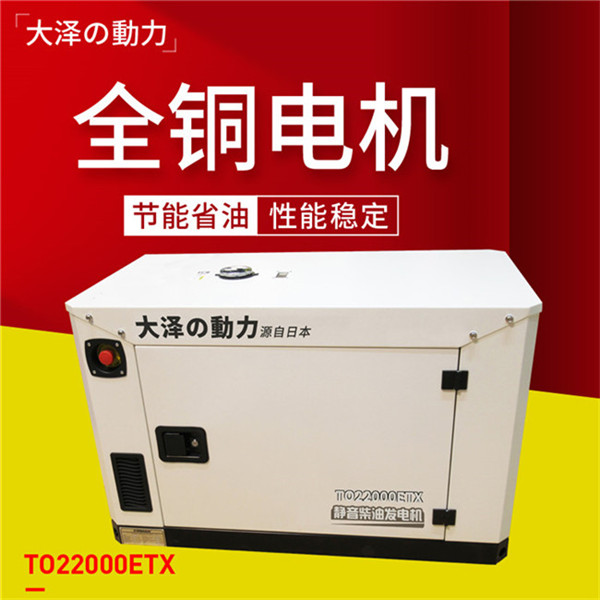 高原用靜音20千瓦柴油發電機型號-- 上海豹羅實業有限公司