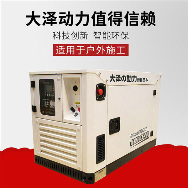 ?水冷靜音25千瓦無刷柴油發電報價-- 上海豹羅實業有限公司