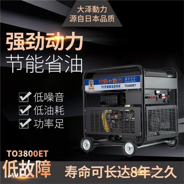 開架式小型3千瓦柴油發電機體積-- 上海豹羅實業有限公司