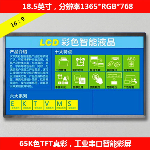 三分鐘玩轉(zhuǎn)TFT彩屏-- 深圳市乾思迪電子科技有限公司