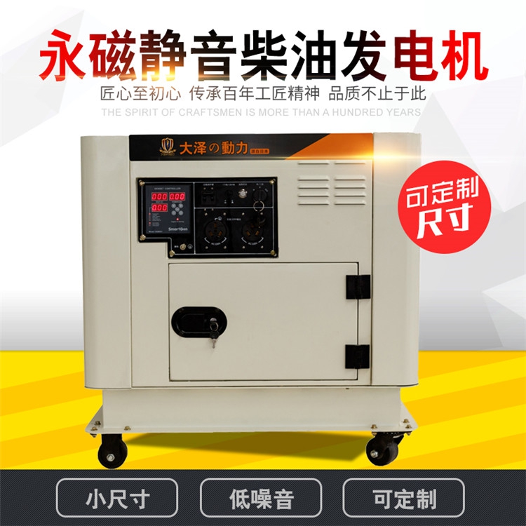 10千瓦的靜音柴油發(fā)電機組價格-- 上海豹羅實業(yè)有限公司