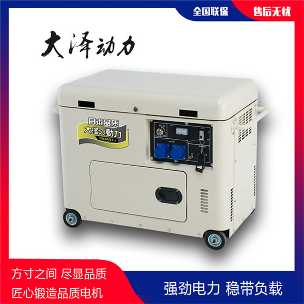 家用靜音3kw柴油發(fā)電機組-- 上海豹羅實業(yè)有限公司