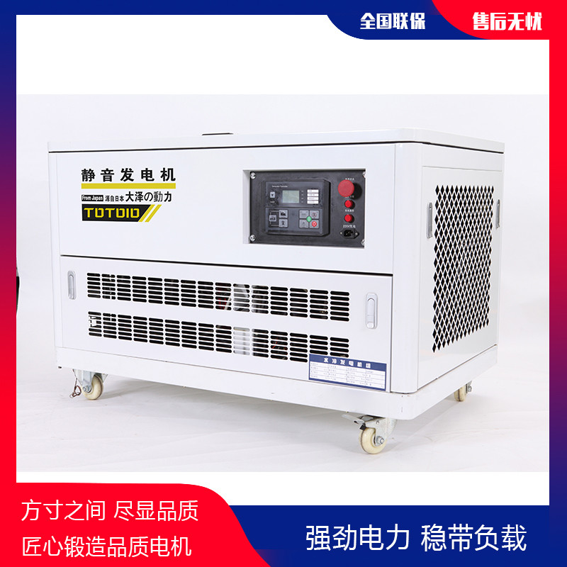 三相靜音10kw汽油發(fā)電機組TOTO10-- 上海豹羅實業(yè)有限公司