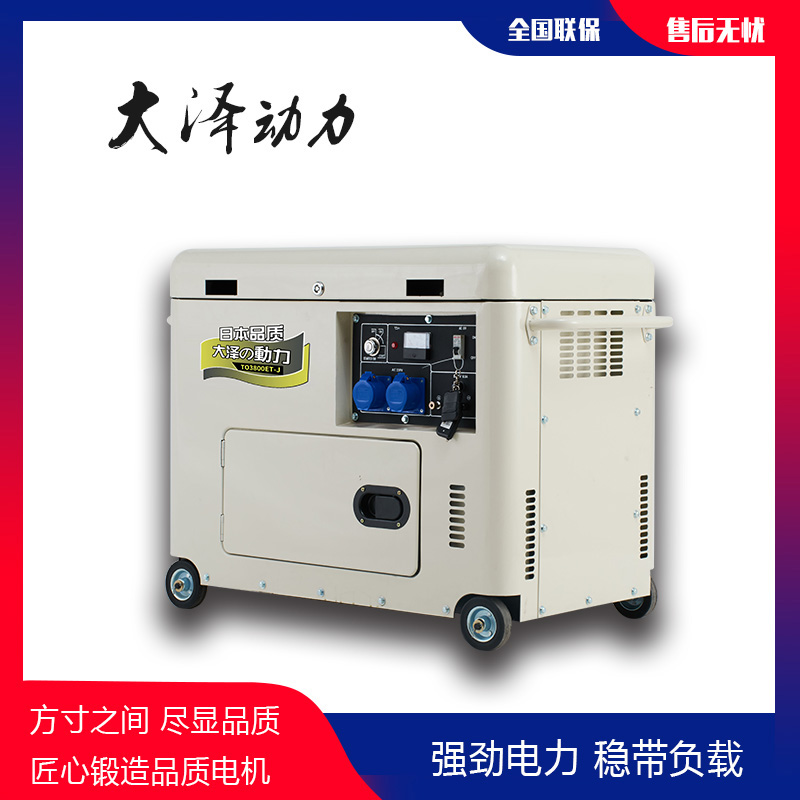 電啟動小型3kw靜音柴油發(fā)電機-- 上海豹羅實業(yè)有限公司