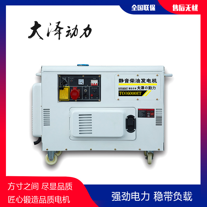 車載10kw靜音柴油發(fā)電機參數(shù)-- 上海豹羅實業(yè)有限公司