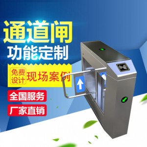 景區(qū)門禁工地實名制考勤人行通道閘機