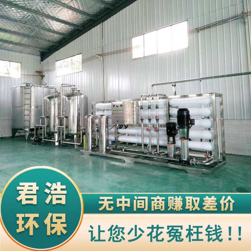 大型工業(yè)反滲透設(shè)備 反滲透設(shè)備專業(yè)制造商-- 晉城市君浩環(huán)保科技有限公司