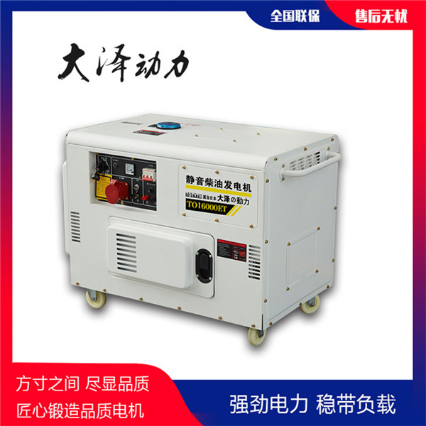 三相無刷15kw靜音柴油發電機-- 上海豹羅實業有限公司