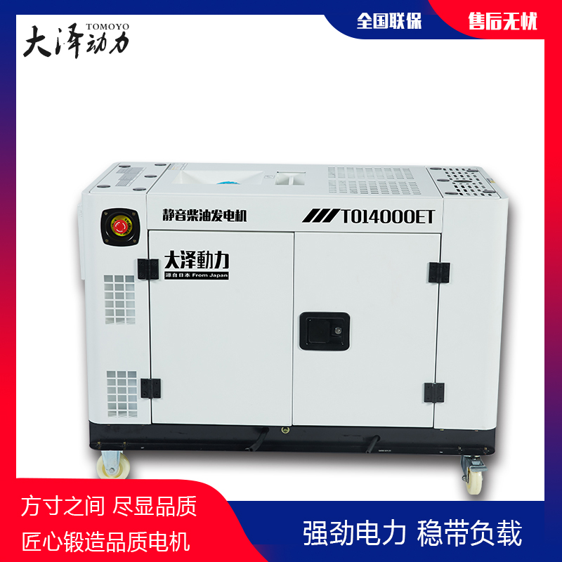 水冷靜音12千瓦柴油發電機高原用-- 上海豹羅實業有限公司