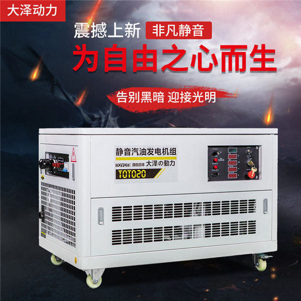無刷25千瓦靜音汽油發電機優勢-- 上海豹羅實業有限公司