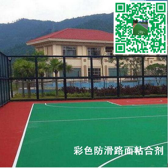 景觀彩色防滑路面涂料 非機(jī)動(dòng)車(chē)道彩色防滑路面涂料-- 江蘇省靖江市特種粘合劑有限公司