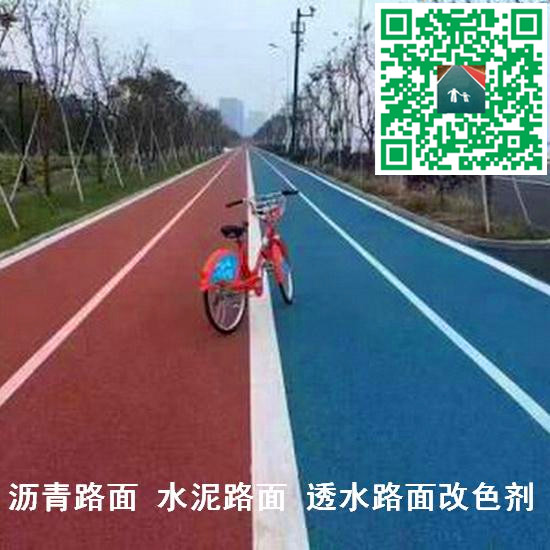 彩色防滑路面膠粘合劑性能作用 顏色 價(jià)格-- 江蘇省靖江市特種粘合劑有限公司