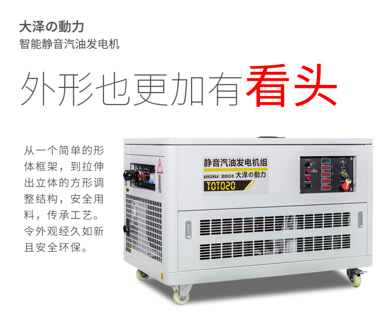 TOTO20靜音20kw汽油發(fā)電機(jī)大澤動力-- 上海豹羅實業(yè)有限公司