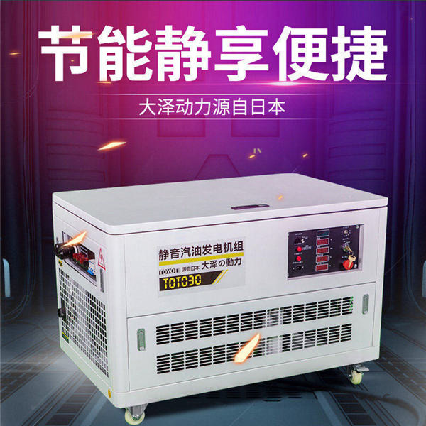 移動靜音40kw無刷汽油發(fā)電機(jī)-- 上海豹羅實業(yè)有限公司