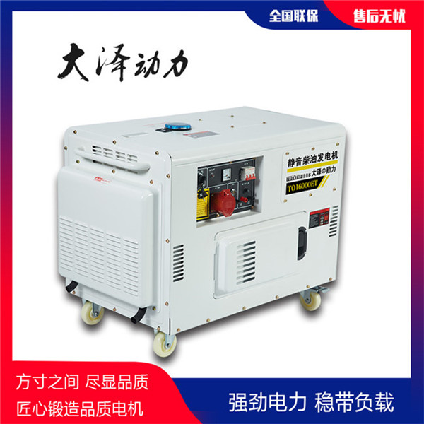 大澤10kw靜音柴油發(fā)電機(jī)組產(chǎn)品概述-- 上海豹羅實業(yè)有限公司