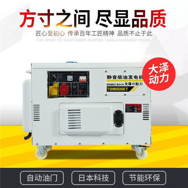 低噪音大澤15KW柴油發(fā)電機(jī)組-- 上海豹羅實業(yè)有限公司