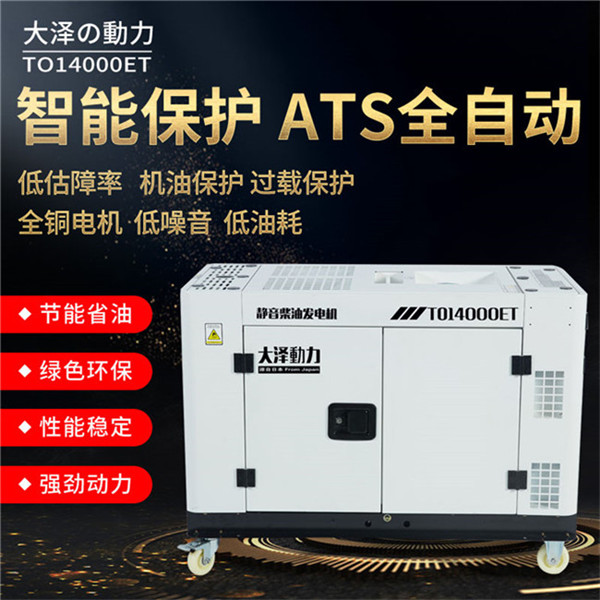 高原用水冷10kw靜音柴油發(fā)電機(jī)組-- 上海豹羅實業(yè)有限公司