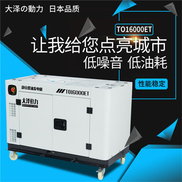 水冷10kw三相柴油發電機型號-- 上海豹羅實業有限公司