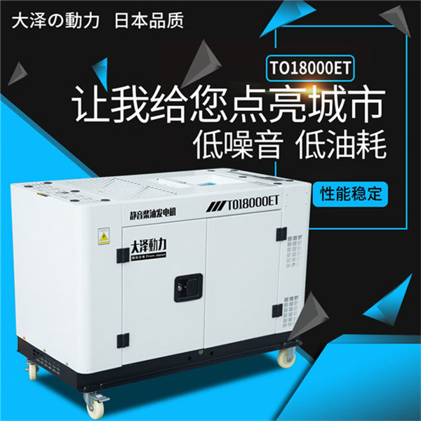 ?TO18000ETX?車用15kw靜音柴油發(fā)電機(jī)報價-- 上海豹羅實業(yè)有限公司