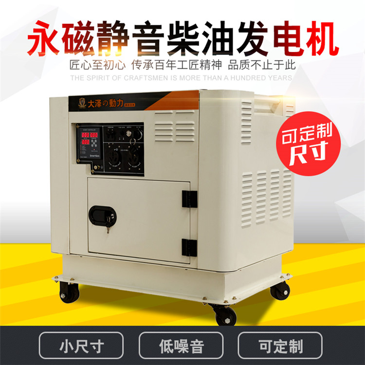變頻12kw靜音柴油發(fā)電機(jī)組體積小-- 上海豹羅實業(yè)有限公司