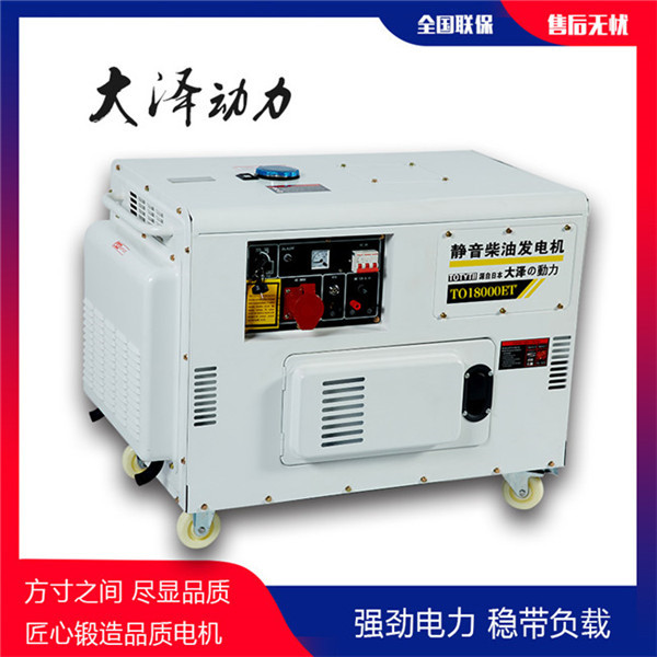 TO18000ET靜音15千瓦柴油發(fā)電機組-- 上海豹羅實業(yè)有限公司