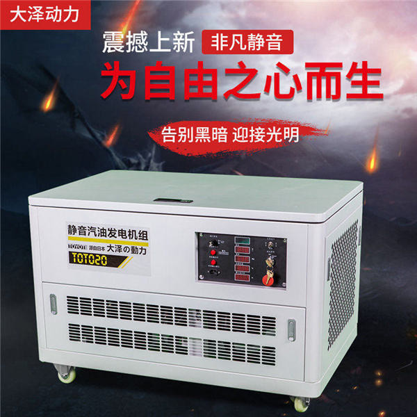 單三相25kw靜音汽油發(fā)電機TOTO25-- 上海豹羅實業(yè)有限公司
