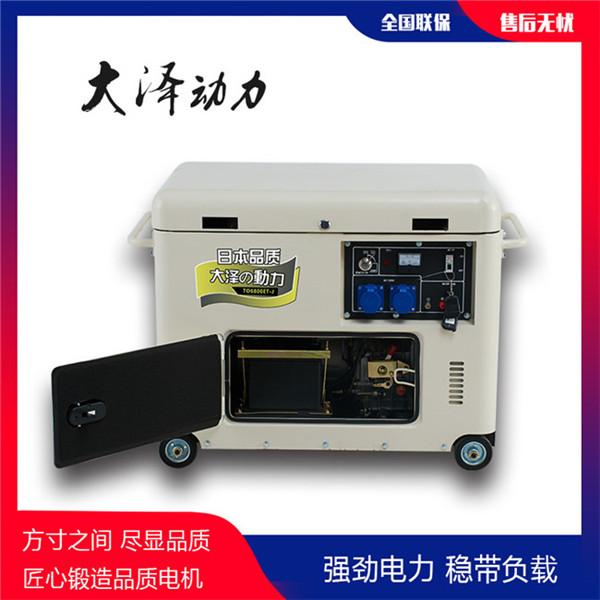 全自動靜音8kw柴油發(fā)電機參數(shù)-- 上海豹羅實業(yè)有限公司