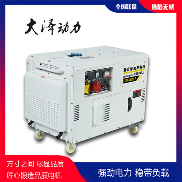 水冷15千瓦靜音柴油發(fā)電機全自動-- 上海豹羅實業(yè)有限公司