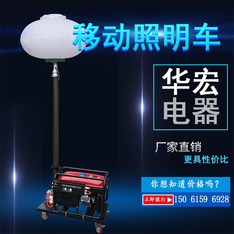 大功率LED照明燈 LED移動(dòng)照明100W-- 宜興市華宏電器制造有限公司銷售部