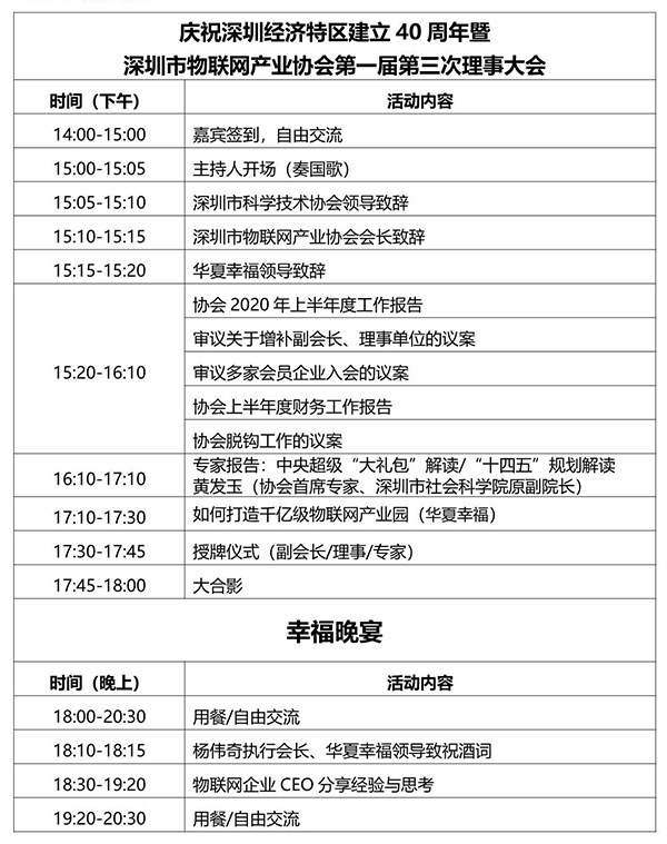 會議議程-網站用.jpg