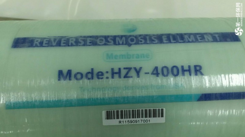海澤源 HZY-400HR-- 北京天海華正環保科技有限公司