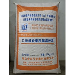 南京保溫砂漿廠家 Ⅱ型 A級(jí)防火隔熱