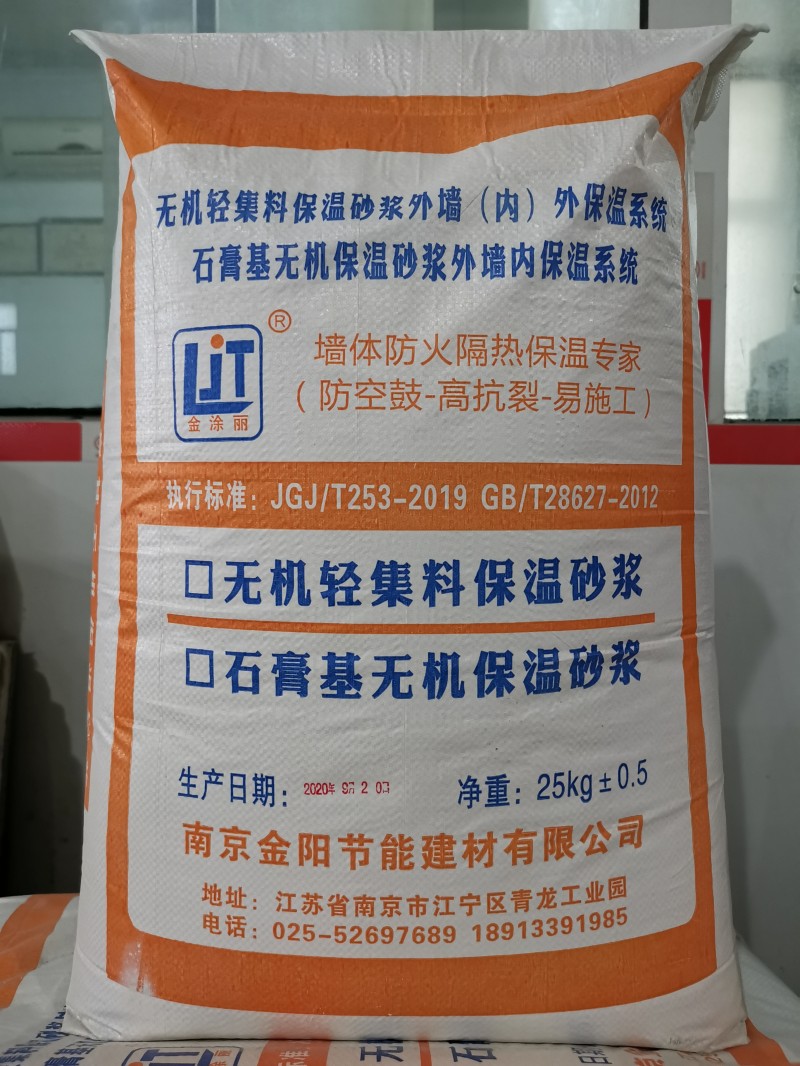 南京石膏基保溫砂漿 產品性能穩定 保溫防裂效果顯著-- 南京金陽節能建材有限公司