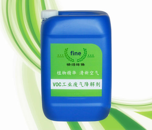 VOCs工業廢氣降解除味劑 工業廢氣除臭劑-- 上海晴潯環保科技有限公司