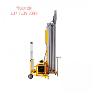 SFW6132 全自動梯式升降工作燈