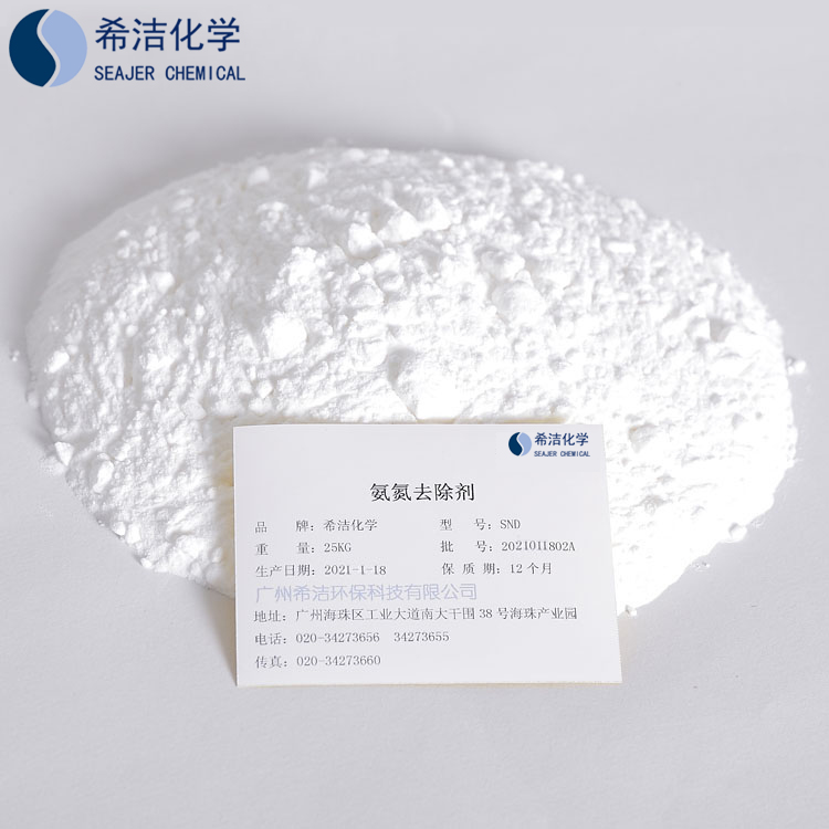 含銅廢液處理方法——重金屬捕捉劑-- 廣州希潔環保科技有限公司