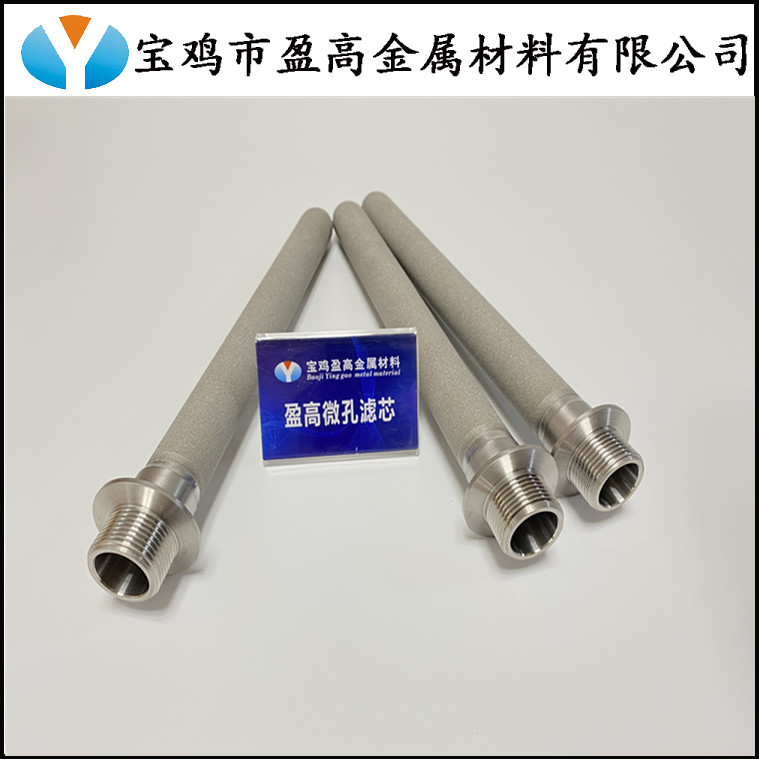 污水處理臭氧曝氣鈦燒結(jié)濾芯-- 寶雞市盈高金屬材料有限公司
