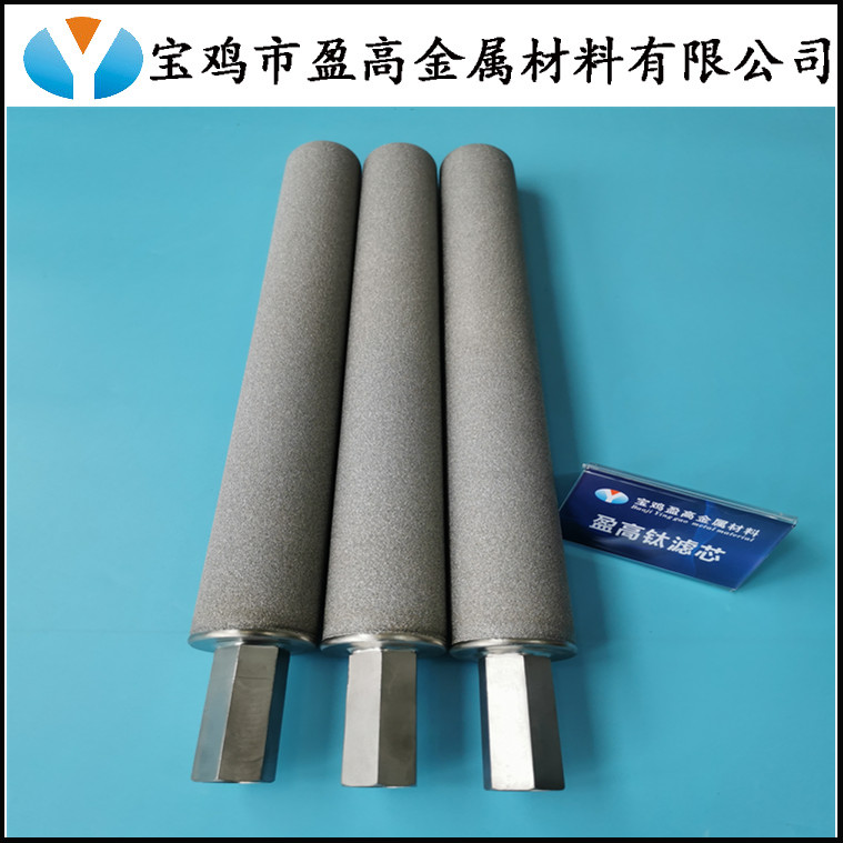 高過濾性能鈦粉末燒結(jié)濾芯-- 寶雞市盈高金屬材料有限公司
