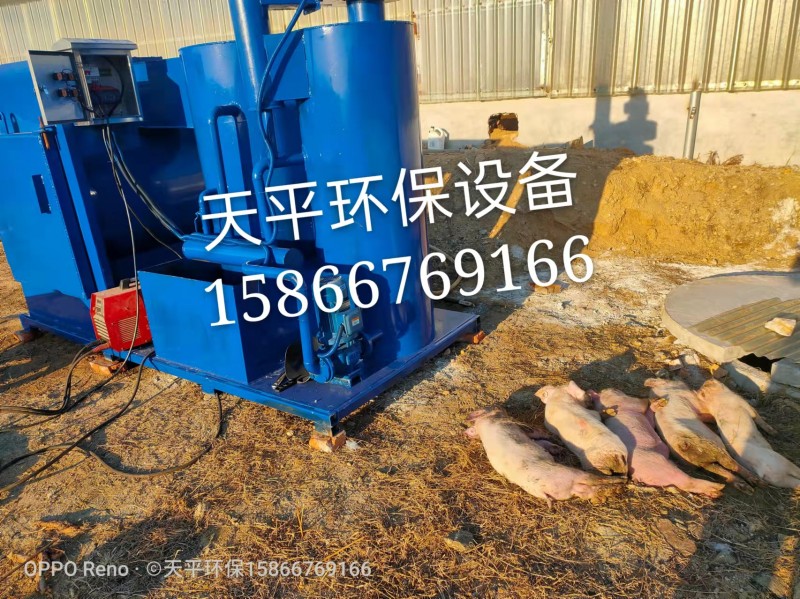 天平環保寵物尸體動物焚燒爐養殖屠宰場死豬焚燒爐飼料焚燒爐-- 山東水平環保設備有限公司
