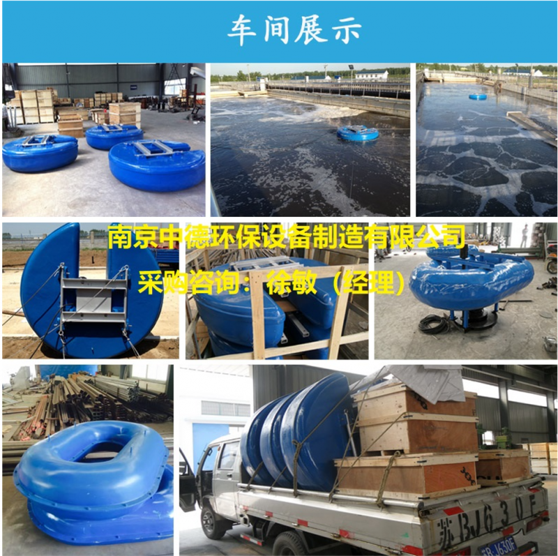 浮筒式曝氣機(jī)特點(diǎn)及安裝調(diào)試；玻璃鋼浮筒曝氣機(jī)適用范圍-- 南京中德環(huán)保設(shè)備制造有限公司