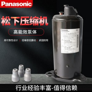 松下壓縮機(jī)2V42S225AUA 2V47W225AUA