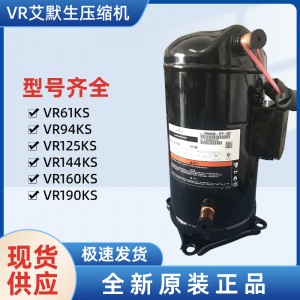 艾默生VR61 125 144 160工業(yè)冷水機(jī)空